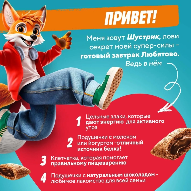 Подушечки Любятово с шок. нач., 500г