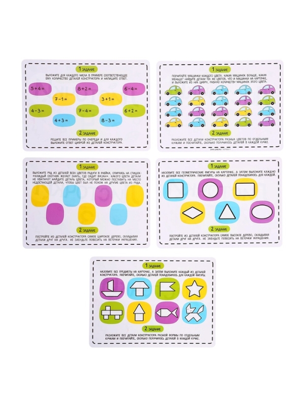 Конструктор развивающий «Листочки», с заданиями, 42 детали Конструктор развивающий «Листочки», с заданиями, 42 детали