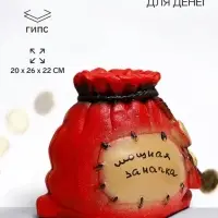 Копилка для денег &laquo;Мешок-заначка&raquo;, гипс, 22&times;27 см, красный