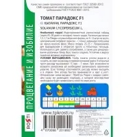 Семена Томат &laquo;Парадокс&raquo;, F1, черри, 0.05 г, &laquo;Агроуспех&raquo;