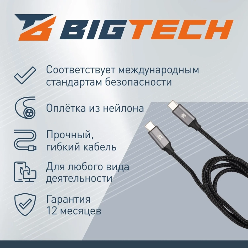 Кабель 100W, 5A, 1м, Type-C to Type-C, for MacBook, черный BT-JCBL-008/U178