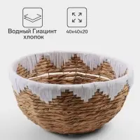 Корзина плетёная, 40&times;40&times;20 см, водный гиацинт