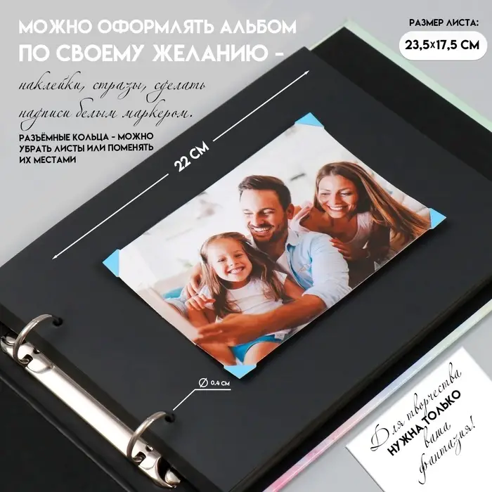 Фотоальбом на кольцах 25 листов Keep memories &laquo;Любовь там, где в неё верят!&raquo;, с наклейками, 19&times;27&times;3 см
