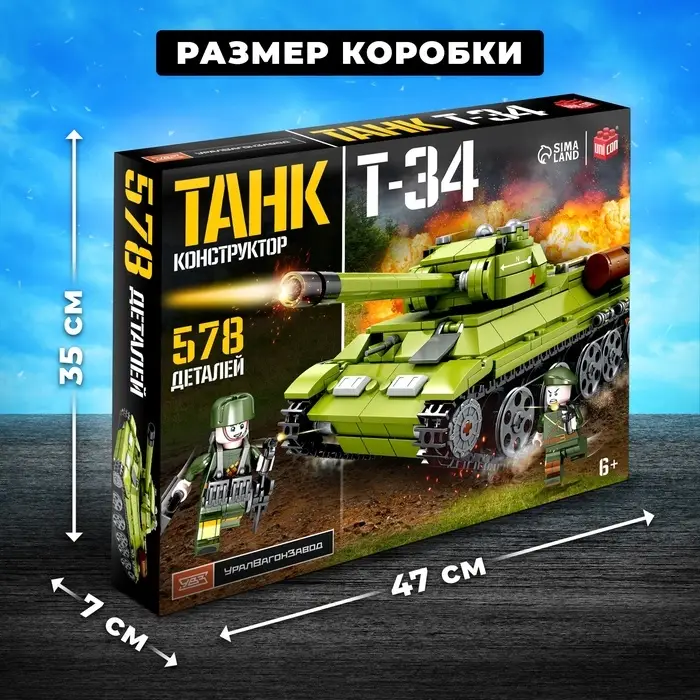 Конструктор UNICON &laquo;Танк Т-34&raquo;, 578 деталей