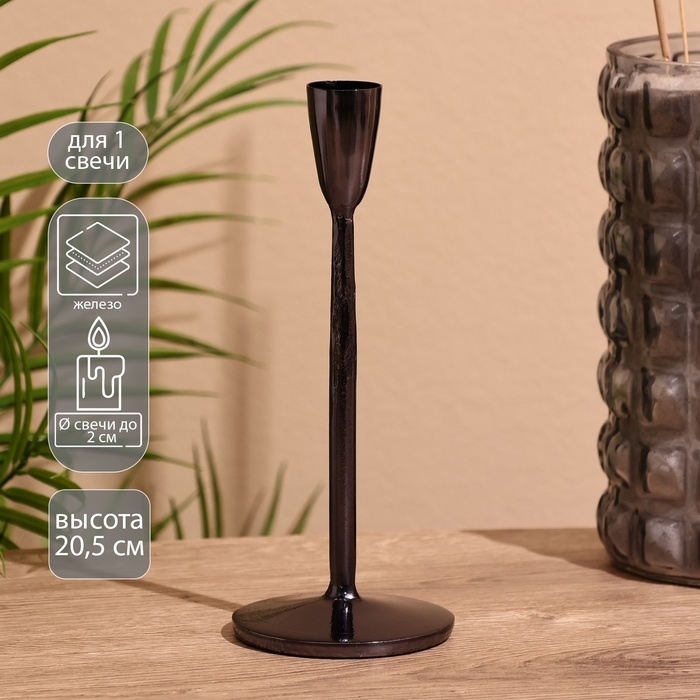 Подсвечник Подсвечник "Гаррет" 20,5 см, металл