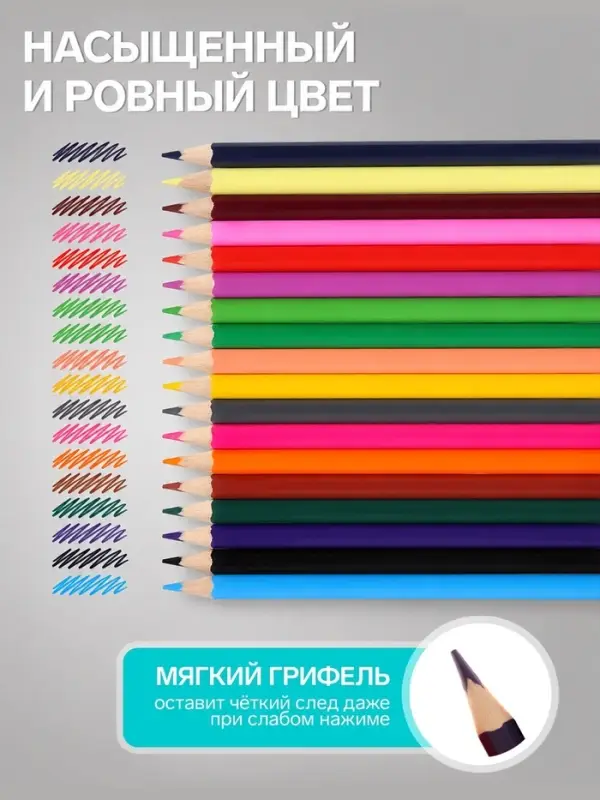 Карандаши Calligrata, цветные, акварельные, 18 цветов