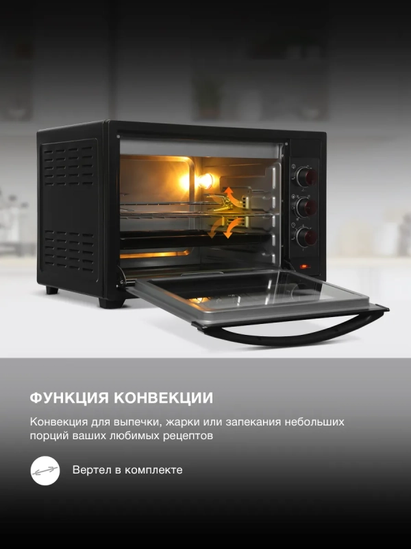 Мини-печь MIO-HY102 50л. 2000Вт черный-красный