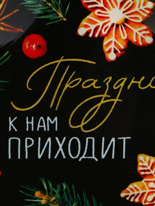 Блюдо новогоднее плоское &laquo;Праздник к нам приходит&raquo;, 19.5&times;16.5 см