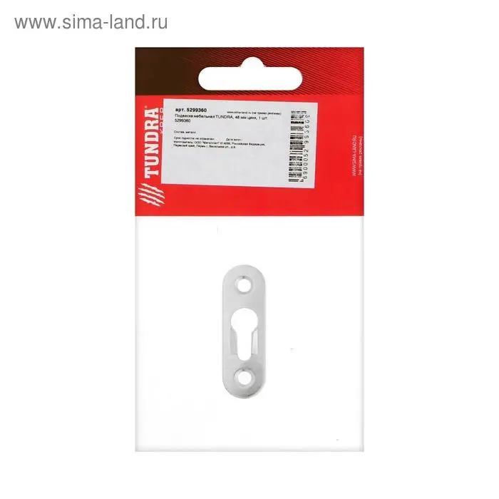 Подвеска мебельная ТУНДРА, 48 мм, цинк, 1 шт. Подвеска мебельная ТУНДРА, 48 мм, цинк, 1 шт.