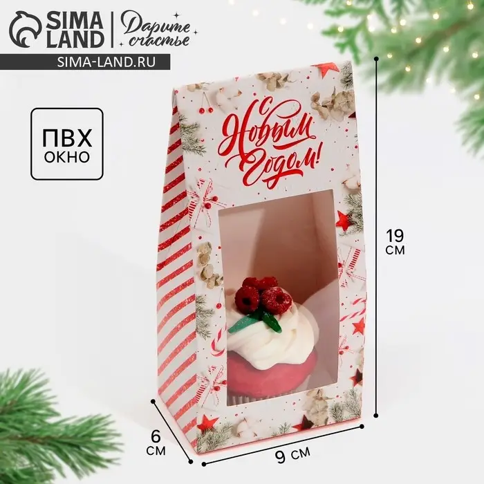 Коробка складная «С Новым годом!», 9 х 19 х 6 см Коробка складная «С Новым годом!», 9 х 19 х 6 см