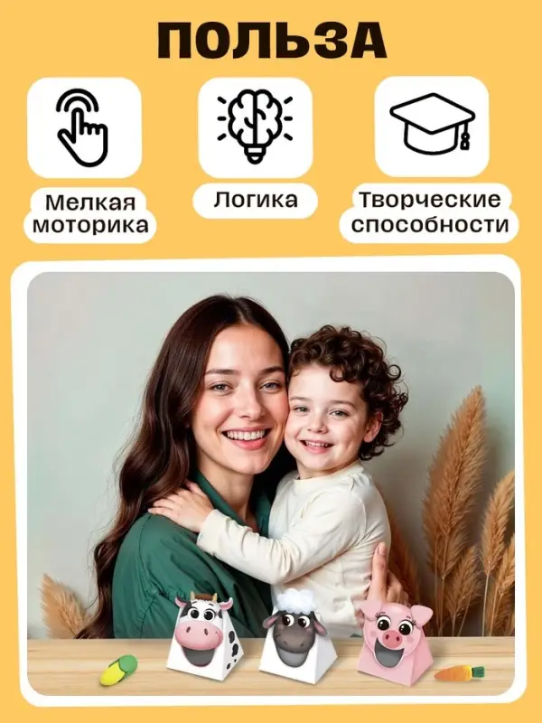 Набор-сортер &laquo;Накорми животное. Обед на ферме&raquo;