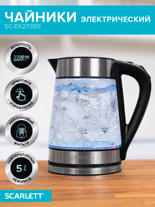 Чайник электрический стеклянный с подсветкой 1,7л Чайник электрический стеклянный с подсветкой 1,7л