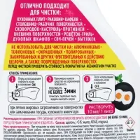 Средство Мистер Чистер для чистки духовок и микроволновых печей, 500 мл