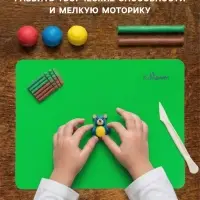 Доска для лепки А5, Calligrata, &laquo;Яркое творчество&raquo;, 1000 мкм, неон зелёный