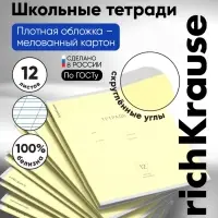 Тетрадь 12 листов в косую линейку, ErichKrause &laquo;Классика&raquo;, обложка мелованная бумага, желтая