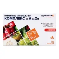 Витаминно минеральный комплекс Здравсити от A до Zn, 30 таблеток по 630 мг