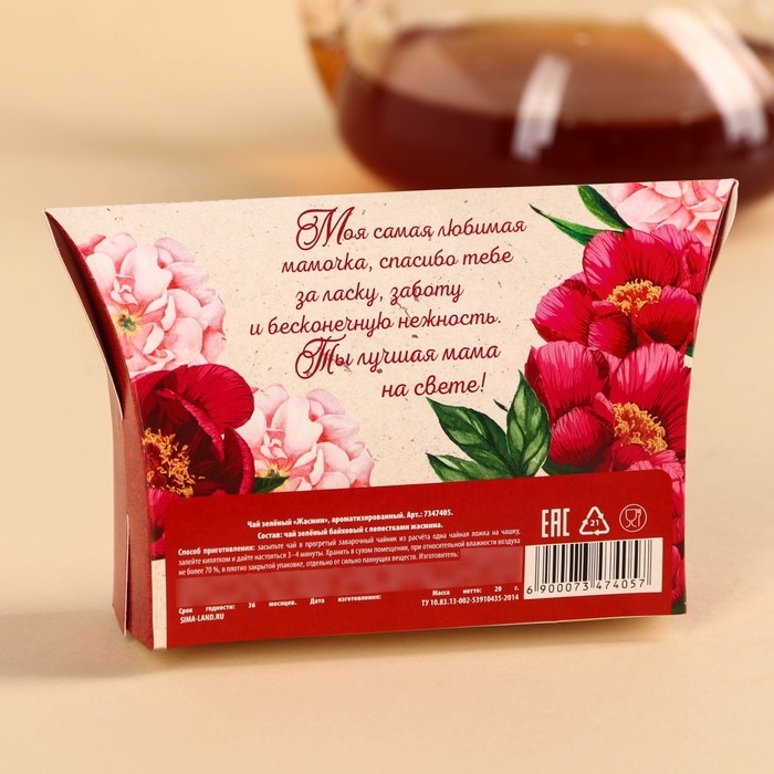 Чай зелёный подарочный с жасмином «Любимой маме», 20 г. Чай зелёный подарочный с жасмином «Любимой маме», 20 г.