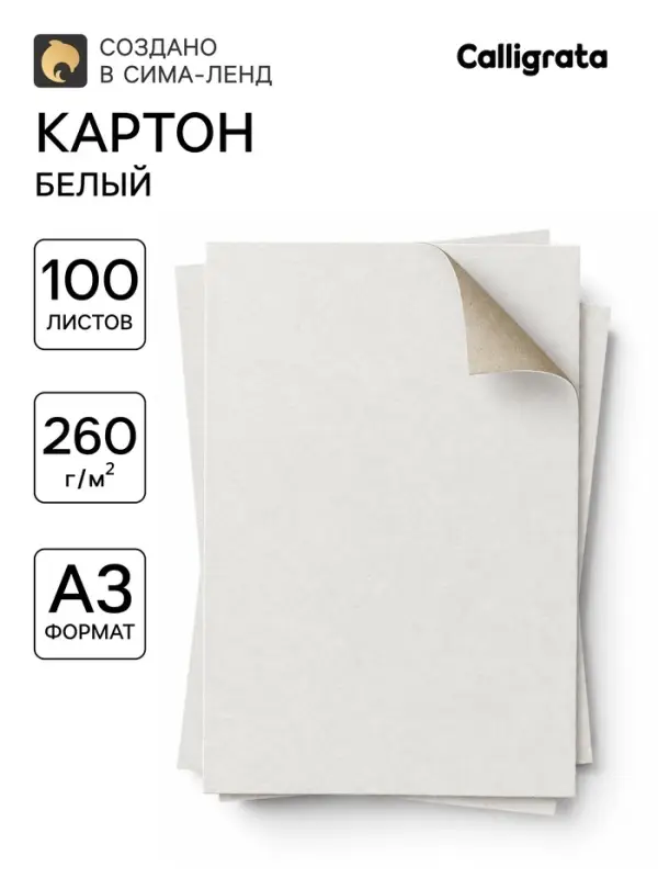 Картон хром-эрзац А3 (30&times;42 см), 100 листов, 260 г/м&sup2;, &laquo;Ладога&raquo; немелованный, 0.35 мм