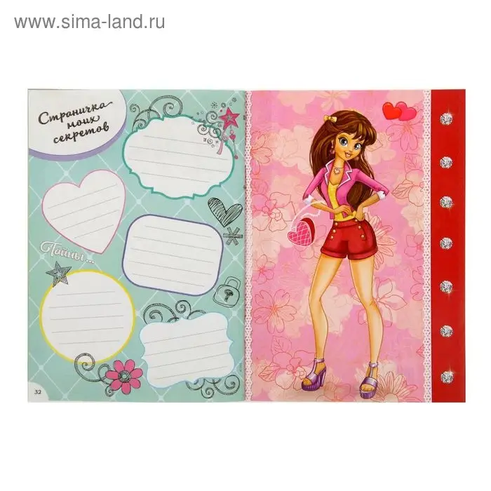 Анкета для девочек  Анкета для девочек "Анкета классной девчонки и её подруг", А5, 32 страницы