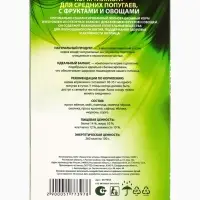 Корм &laquo;Пижон&raquo; для средних попугаев, с овощами и фруктами, 400 г