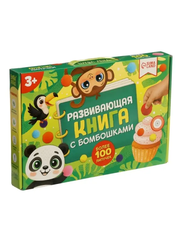 Развивающая книга с бомбошками, 133 липучки Развивающая книга с бомбошками, 133 липучки