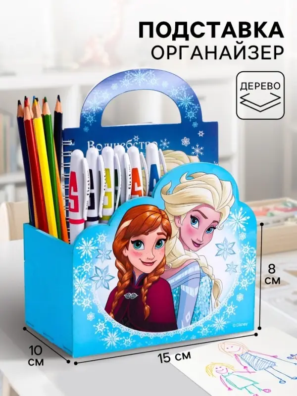 Органайзер для канцелярии, 15&times;10&times;8 см, &laquo;Холодное сердце&raquo;