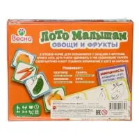 Лото малышам &laquo;Овощи и фрукты&raquo;