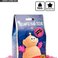 Космический песок, розовый, 150 г