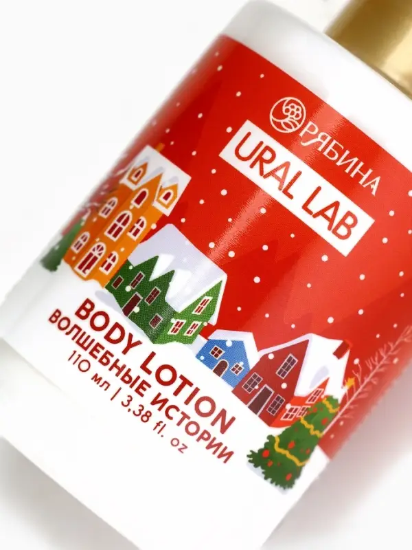 Лосьон для тела URAL LAB &laquo;Волшебные истории&raquo;, 110 мл, Новый Год