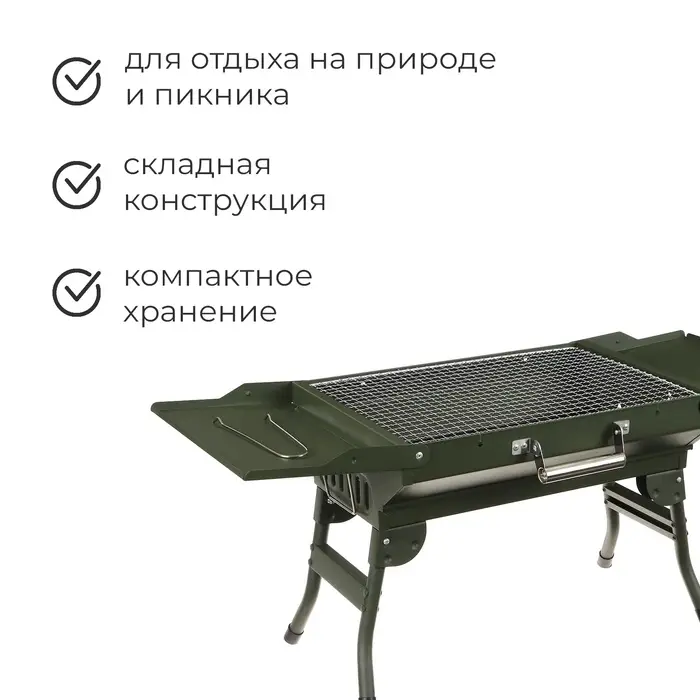 Мангал-барбекю Maclay, 45&times;30&times;35 см, цвет хаки