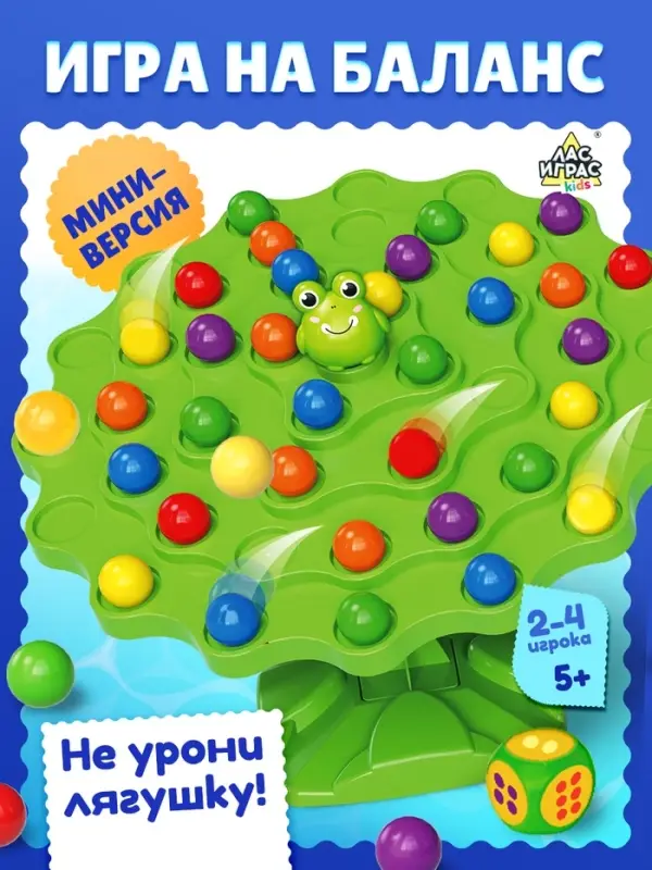 Настольная игра &laquo;Удержи лягушку&raquo;, 2-4 игрока, 5+