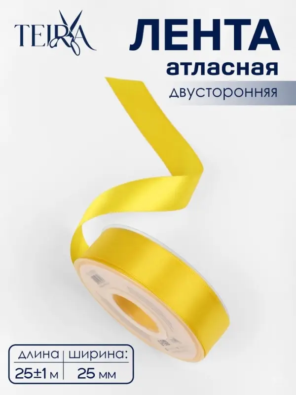 Лента атласная TEIRA, двухсторонняя, 25 мм, 25&plusmn;1 м, жёлтая №0645