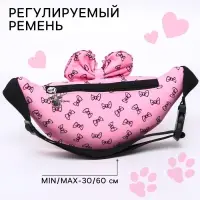 Сумка поясная детская для девочки &laquo;Кошечка с бантиком&raquo;, 25&times;6&times;13 см, Коты Аристократы