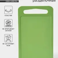 Доска разделочная Доляна, пластик, прямоугольная, 22&times;13 см, зелёная