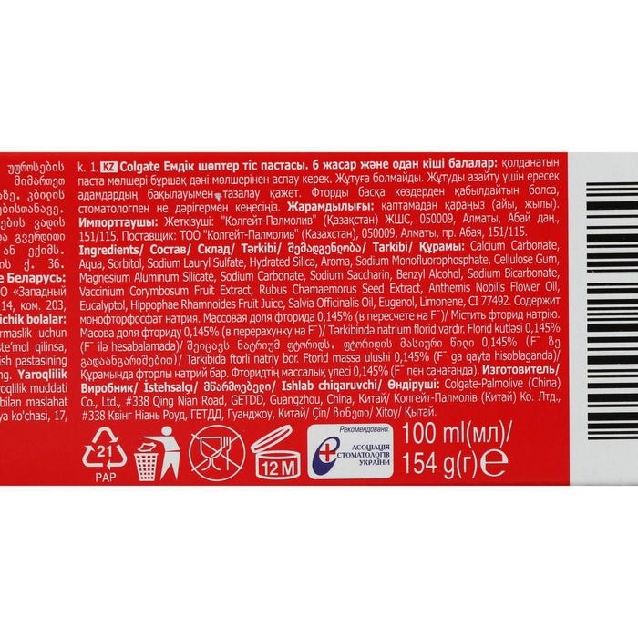 Зубная паста Colgate «Лечебные травы», для здоровья зубов и дёсен, 100 мл Зубная паста Colgate «Лечебные травы», для здоровья зубов и дёсен, 100 мл