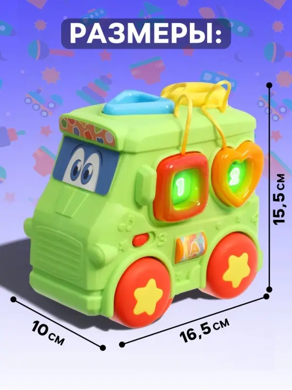 Музыкальная игрушка &laquo;Автобус&raquo; световые и звуковые эффекты