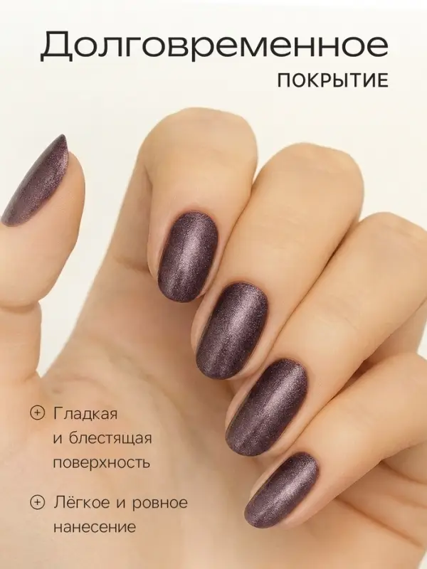 Лак для ногтей Jeanmishel, какао, перламутровый, тон 255, 6 мл