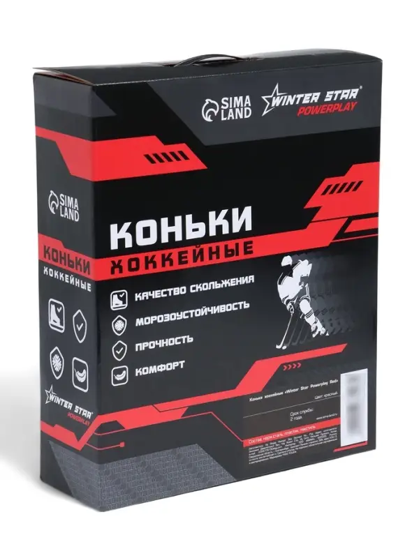 Коньки хоккейные Winter Star Powerplay Red, размер 43