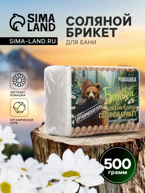 Соляной брикет для бани &laquo;Банька&raquo; ромашка, 500 г