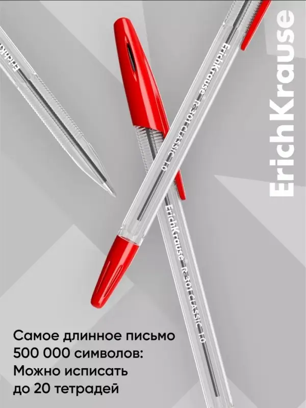 Ручка шариковая Erich Krause R=301 Classic Stick, узел 1 мм, красная