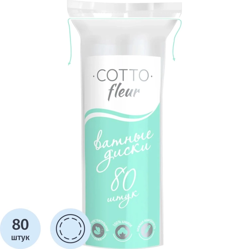 Диски ватные Cotto Fleur 80 шт/уп