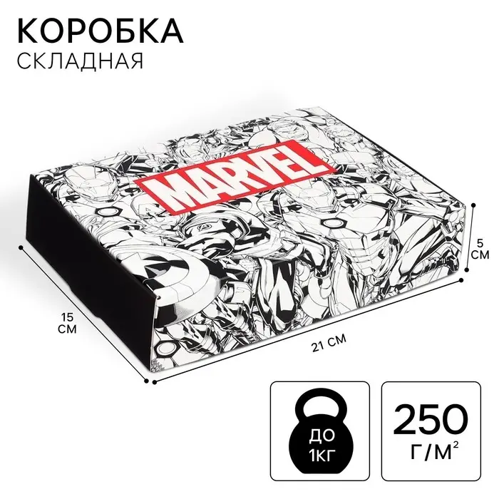 Подарочная коробка, складная, 21х15х5 см, Мстители Подарочная коробка, складная, 21х15х5 см, Мстители