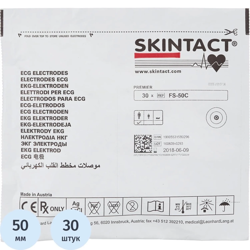 Электроды для ЭКГ однораз. D 50 пена, ж.гель, д/МРТ, Skintact FS-50С, 30 шт