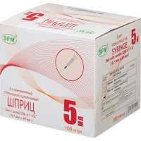 Шприц 2-комп. однораз. 5мл LS 22G(0,7x40) прил. 100шт/уп SFM