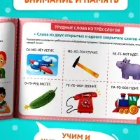 Книга "Альбом для развития речи. Для самых маленьких", 64 стр