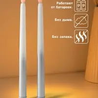 Набор светодиодных свечей, ночники LED &laquo;Нежность&raquo;, 2 шт., 2&times;ААА, серебро, 2&times;2&times;27.5 см