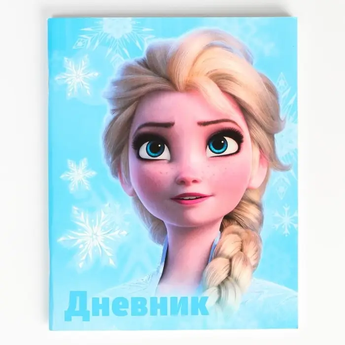 Дневник школьный, 1-11 класс в мягкой обложке, 40 л «Эльза», Холодное сердце Дневник школьный, 1-11 класс в мягкой обложке, 40 л «Эльза», Холодное сердце