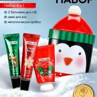 Новогодний подарочный набор косметики: крем для рук, бальзам для губ 2 шт, URAL LAB