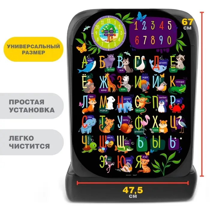 Незапинайка - защитная накидка на сиденье автомобиля &laquo;Развивашка&raquo; МИКС, 67&times;47.5 см