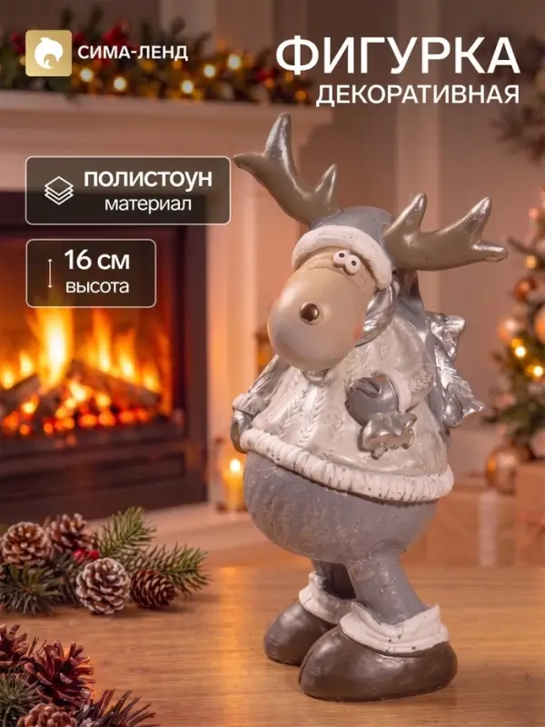 Фигурка декоративная &laquo;Лосик-стесняш с серебристыми колокольчиками&raquo;, полистоун, 7.5&times;6.5&times;16 см